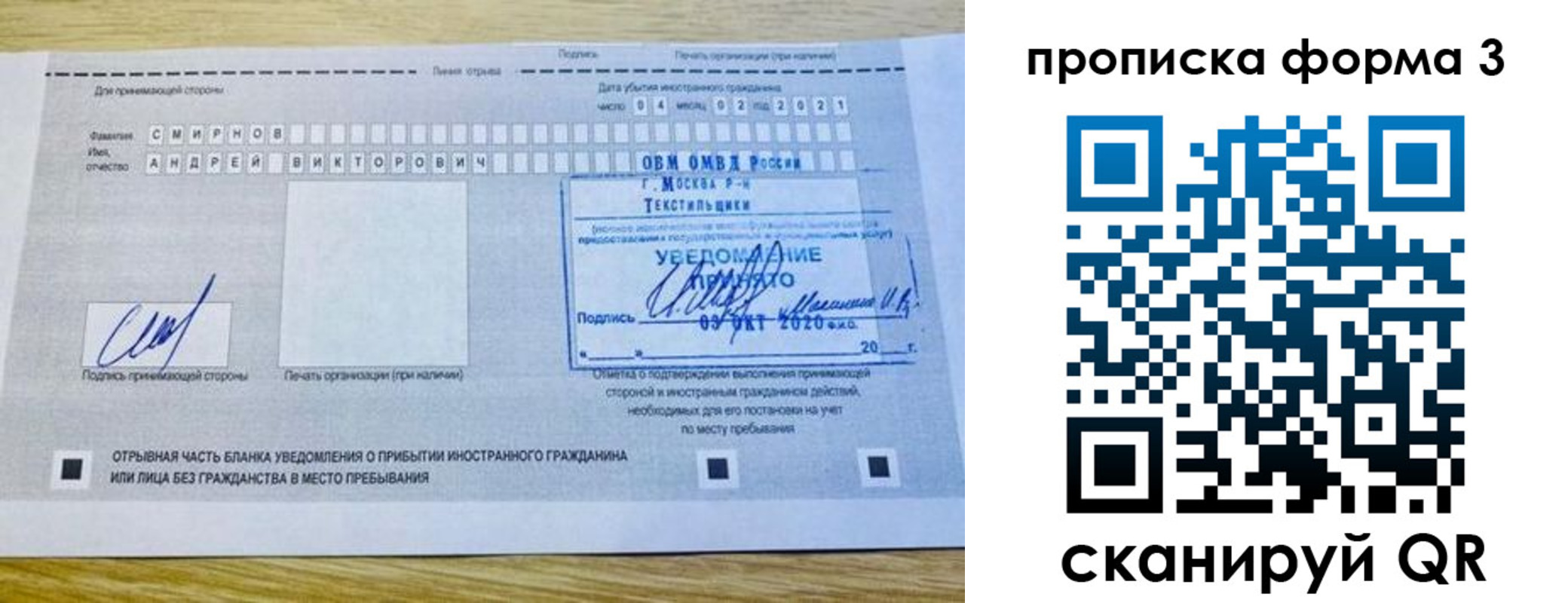 временная регистрация поиск в Салехарде